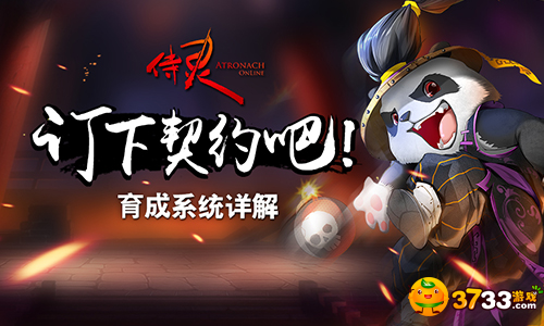 侍灵培养技巧.png