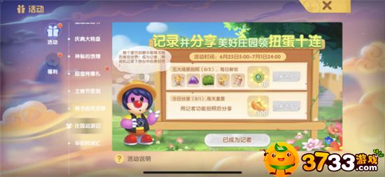 摩尔庄园农庄在哪