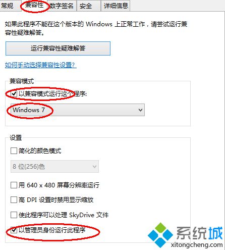 Win8.1运行战地4游戏提示DirectX(Error错误无法进入游戏)
