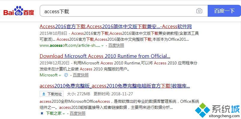 怎么安装access数据库(access下载安装教程)
