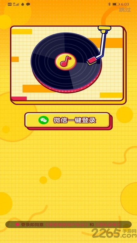 我爱猜歌手机游戏 v1.0.0 安卓最新版 0
