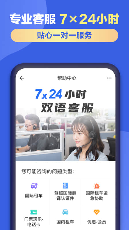 租租车平台官方版 v5.4.230208 安卓最新版 3