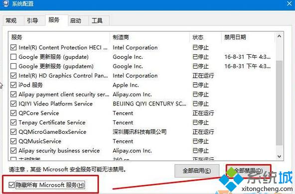 Win10更新KB3194496无法下载且无法取消的解决步骤2