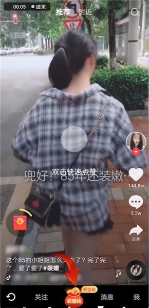 抖音极速版邀请码怎么填(抖音极速版邀请码使用教程)