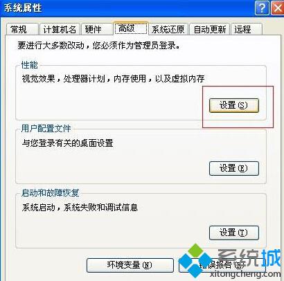 XP系统提示“Access Violation At Address”的解决步骤4