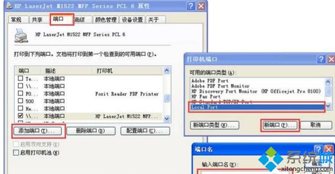 XP系统访问Win10打印机被拒绝的解决方法