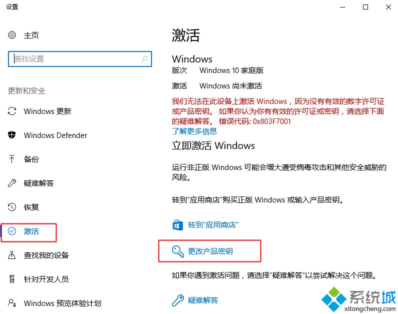 win10家庭版密钥(w10家庭版永久激活密钥2018 windo