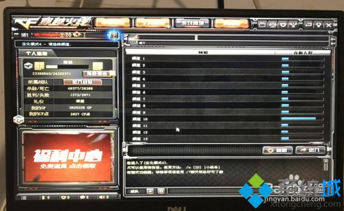笔记本电脑cf怎么全屏_笔记本电脑玩cf调全屏的方法