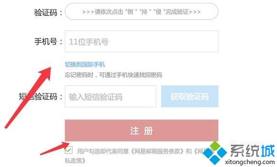 电脑中如何注册网易通行证