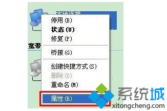 电脑中本地连接出现受限制或者无连接问题的解决方法3-1