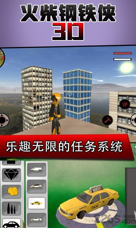 火柴钢铁人3d破解版下载