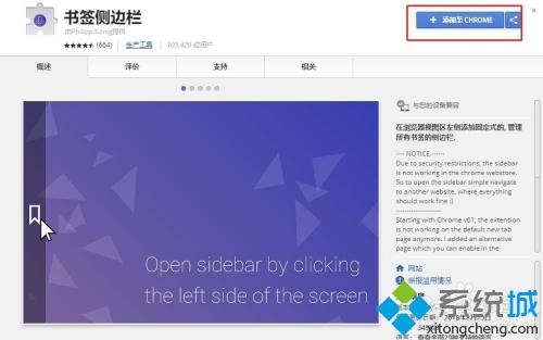chrome浏览器怎么安装插件_chrome浏览器安装插件的详细步骤