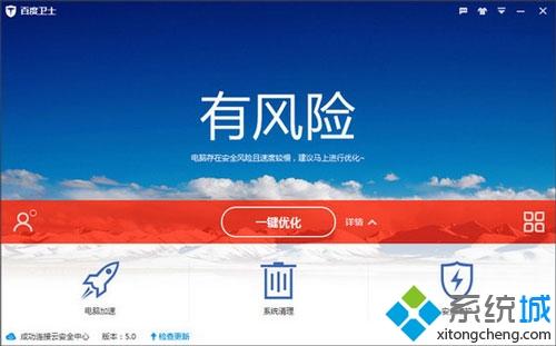 2020最好用的电脑安全卫士推荐 分享几款好用的电脑安全卫士