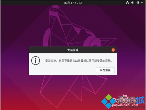 乌班图如何安装_安装ubuntu步骤