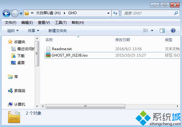 ghost(xp系统镜像文件u盘启动盘装机教程)