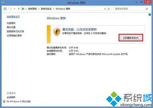 win8.0升级win8.1系统|win8升级win8.1正式版教程