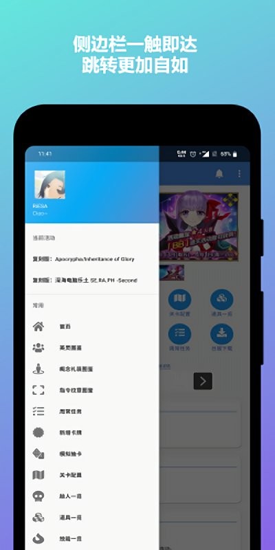 mooncell fgo app v1.2.4 安卓版 2