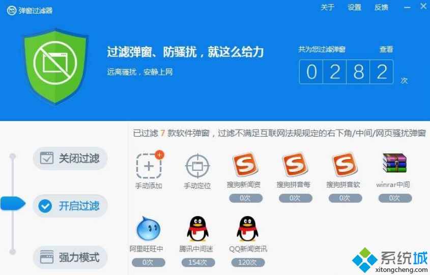 几种方法禁止电脑开机弹出腾讯新闻迷你版