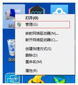电脑中winsat.exe进程总会自动运行的解决方法