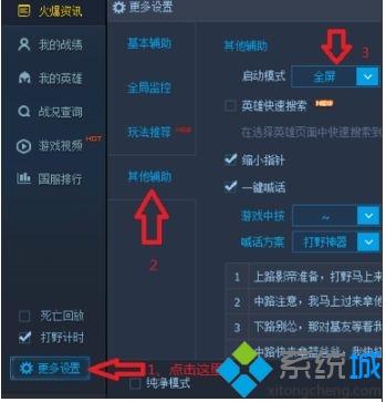 win7系统中LOL全屏后屏幕黑屏显示&ldquo;输入不支持&rdquo;怎么办