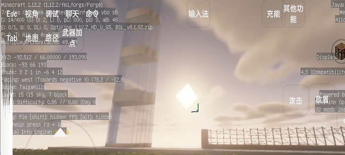 我的世界光影材质包免费手机版 v2.3.15.209567 安卓版 1