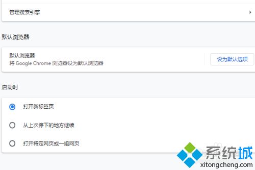 电脑打开谷歌浏览器变成搜狗导航栏怎么回事