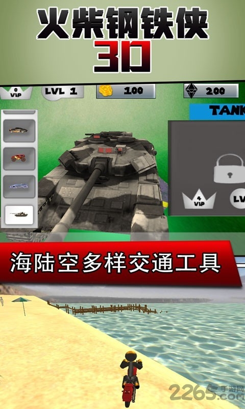 火柴钢铁人3d内购破解版 v2.6.1 安卓版 0