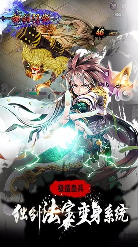 御剑江湖公益服bt版 v1.1.73 安卓sf版 0