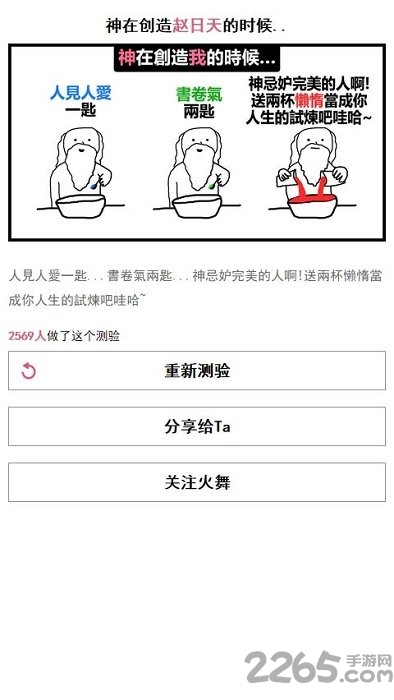 神在创造我的时候在线玩 v3.0 安卓版 0