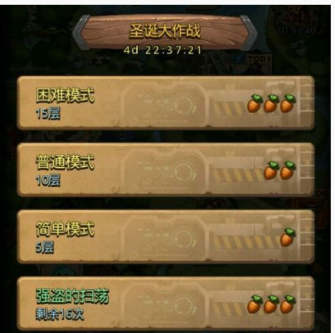 不思议迷宫圣诞大作战怎么过(不思议迷宫圣诞大作战通关方法)