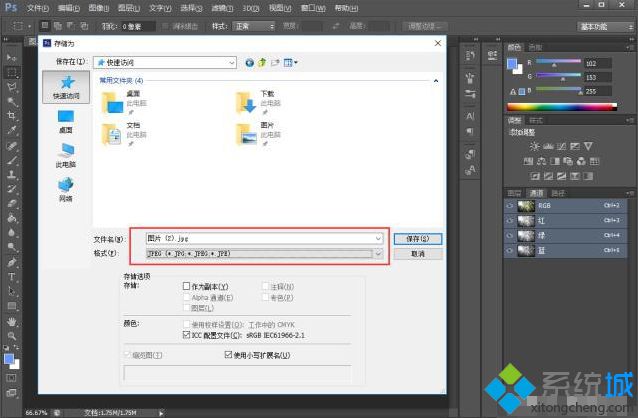 照片格式怎么转换jpg_照片怎么转换成jpg格式