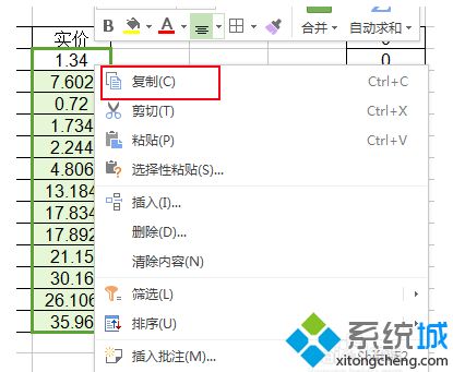 excel选择性粘贴怎么使用？教你用excel选择性粘贴功能