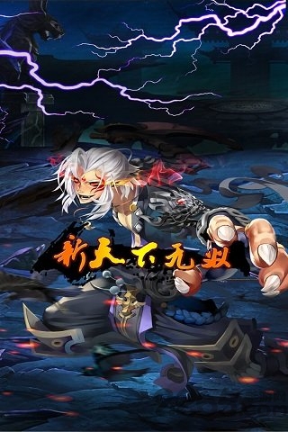 新天下无双怀旧版 v1.2.73 安卓版 1
