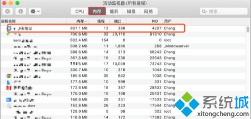 苹果电脑显示内存不足怎么办_mac提示内存不足的解决方法