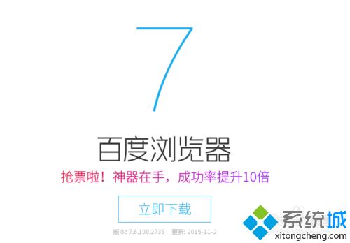 百度浏览器怎么清理历史记录(百度浏览器清除历史浏览记录的步骤)