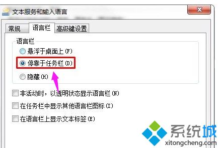 电脑语言栏不见了怎么调出来_电脑语言栏没有了怎么恢复