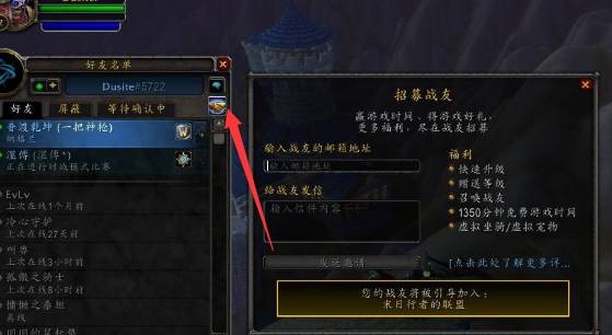 魔兽世界招募流程分享