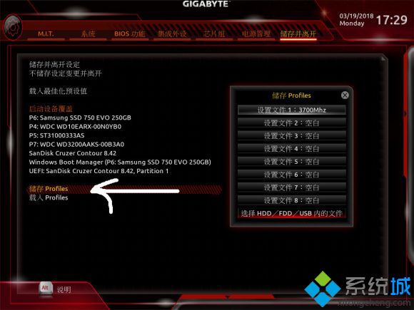 技嘉主板bios超频图解_技嘉主板进入bios超频的方法