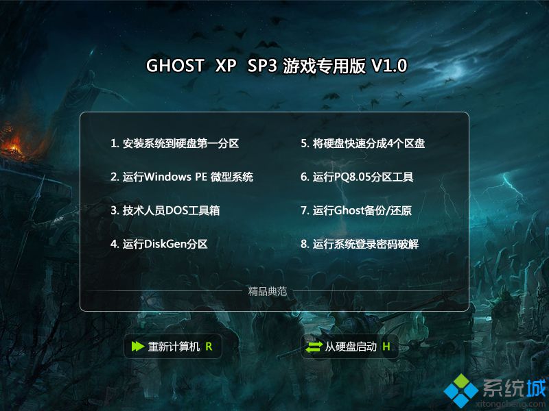 老机专用xp sp2系统下载_老机专用xp sp2系统官方下载地址