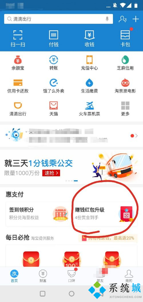 支付宝扫码领红包(支付宝设置扫码领红包方法)
