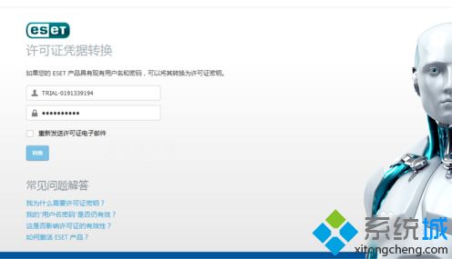 eset nod32 2017最新激活码|ESET Nod32诺顿激活码使用教程