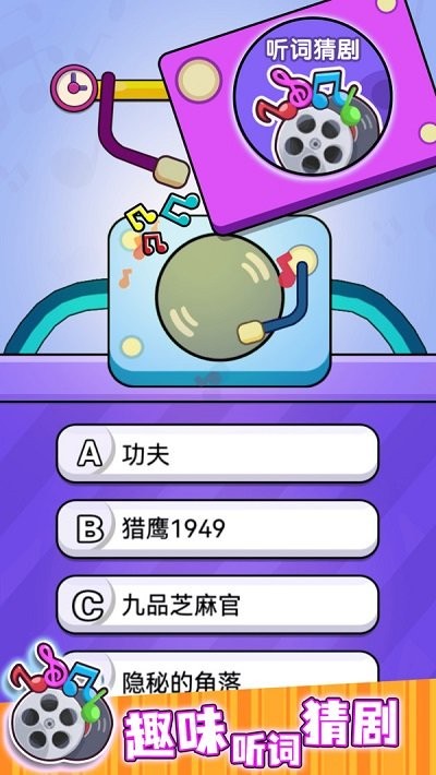 疯狂歌迷完整版 v1.0.0 安卓版 3