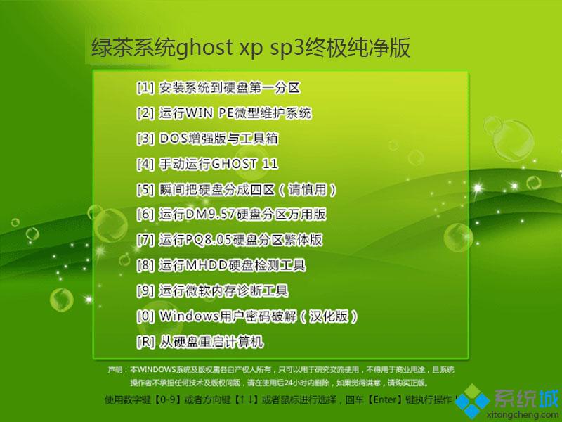 天空xp纯净版系统下载_天空xp纯净版系统官网下载地址
