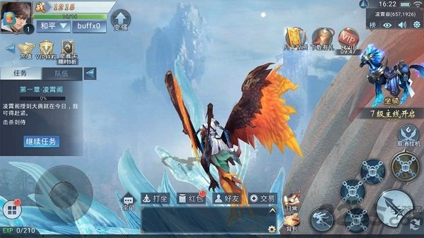 山海创世录变态版 v1.0.0 安卓送万元充值版 3