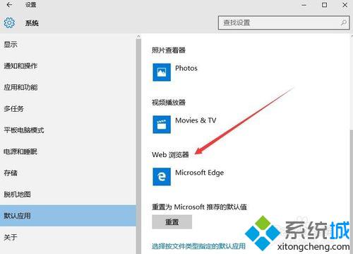 win10系统下将百度浏览器设为默认浏览器的步骤4