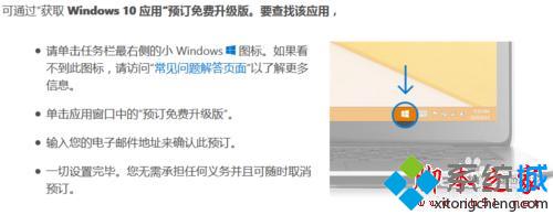 免费获取正版win10的方法