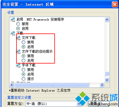 安全设置