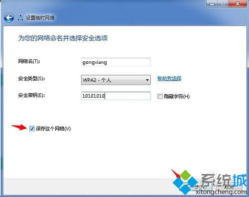 点击“下一步”