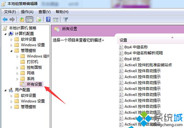 进入本地组策略界面