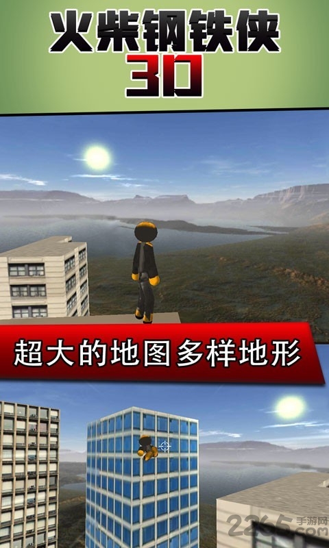 火柴钢铁人3d内购破解版 v2.6.1 安卓版 4